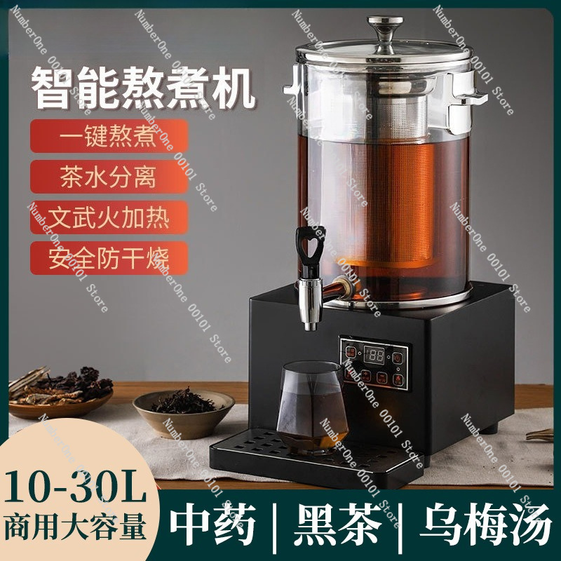 Commercial Automatic Tea Brewi - огляд і ціна Herbal Tea